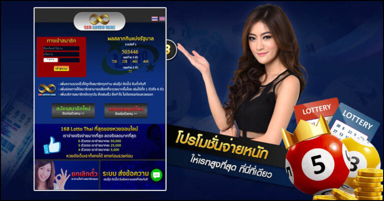 ซื้อหวยรัฐบาล ตั้งแต่ 1 - 6 หลัก ได้ที่ เว็บหวยออนไลน์ ...